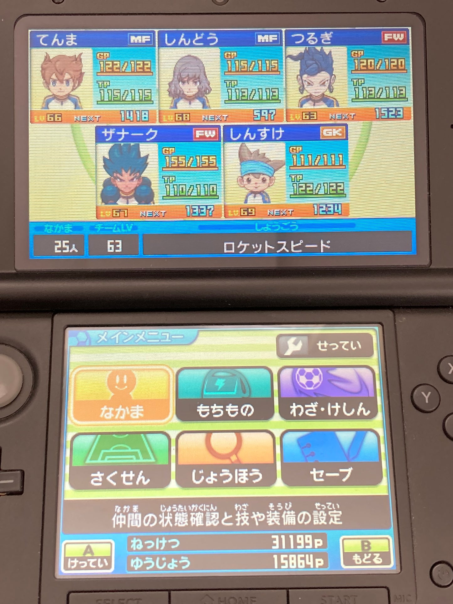 Nintendo ニンテンドー 3DS ゲームソフト イナズマイレブンGO2 クロノ・ストーン ライメイ 1027-404