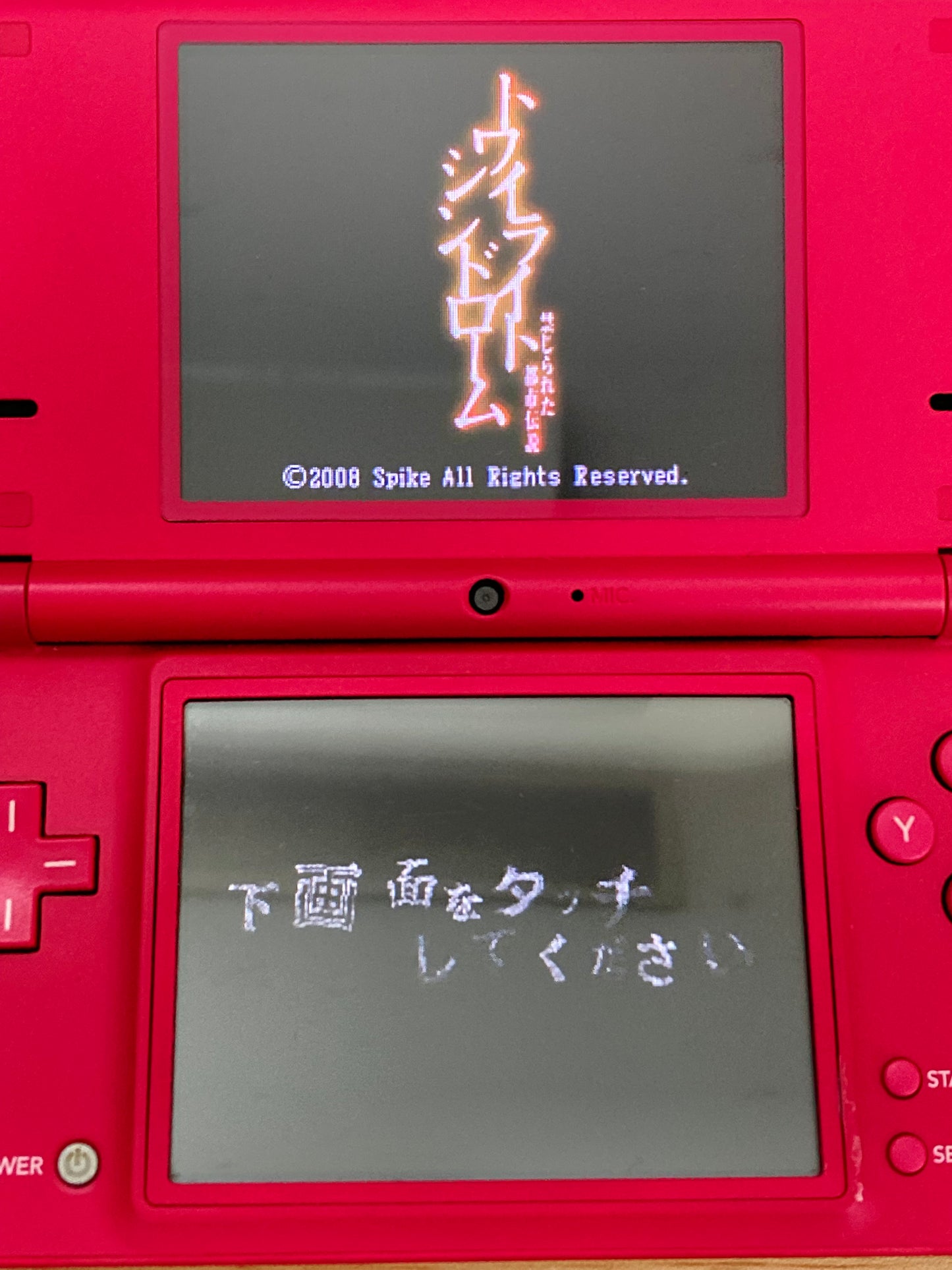 Nintendo ニンテンドー DS ゲームソフト トワイライトシンドローム 1027-406