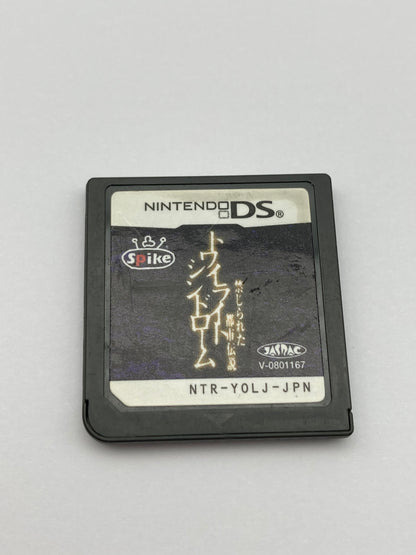 Nintendo ニンテンドー DS ゲームソフト トワイライトシンドローム 1027-406