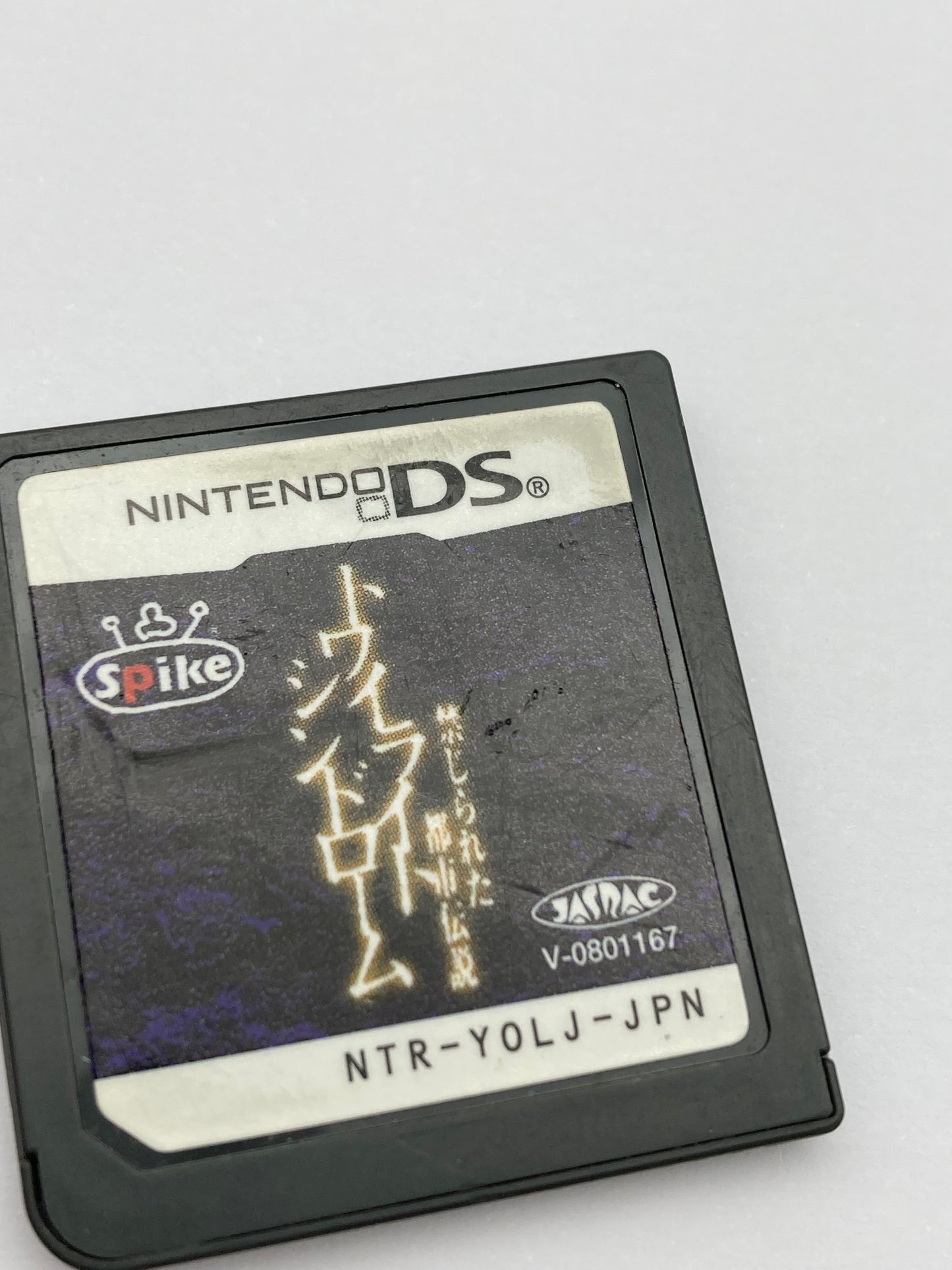 Nintendo ニンテンドー DS ゲームソフト トワイライトシンドローム 1027-406