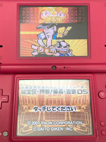 ニンテンドー DS ゲームソフト 大都技研公式パチスロシミュレーター 秘宝伝・押忍!番長・吉宗 1027-412