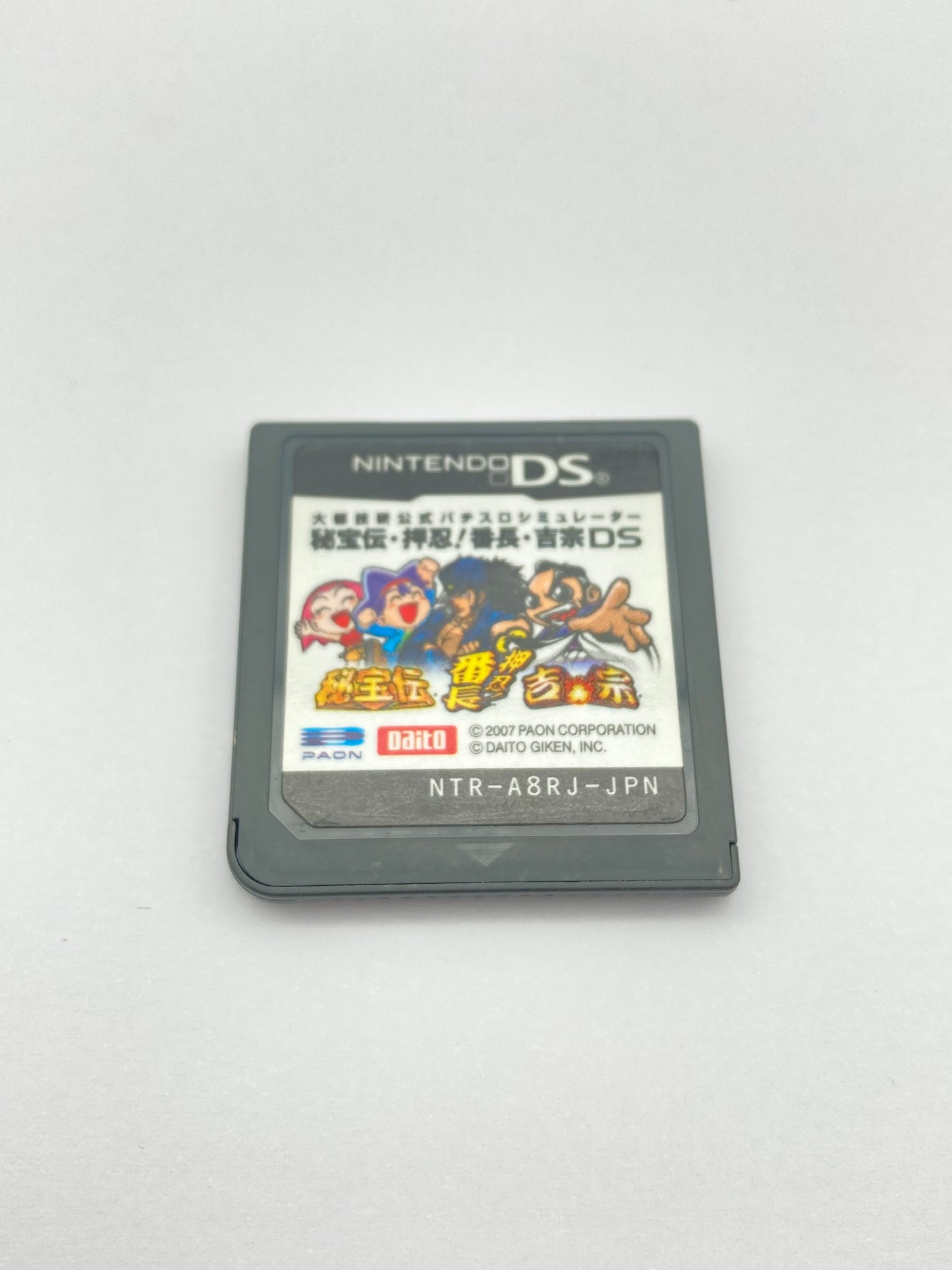 ニンテンドー DS ゲームソフト 大都技研公式パチスロシミュレーター 秘宝伝・押忍!番長・吉宗 1027-412