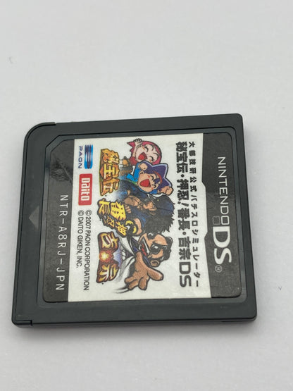 ニンテンドー DS ゲームソフト 大都技研公式パチスロシミュレーター 秘宝伝・押忍!番長・吉宗 1027-412