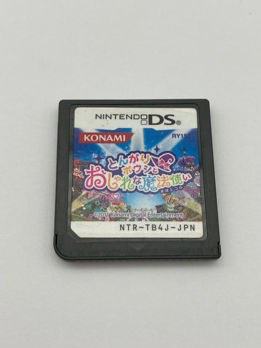 ニンテンドー DS ゲームソフト とんがりボウシとおしゃれな魔法使い 1027-414