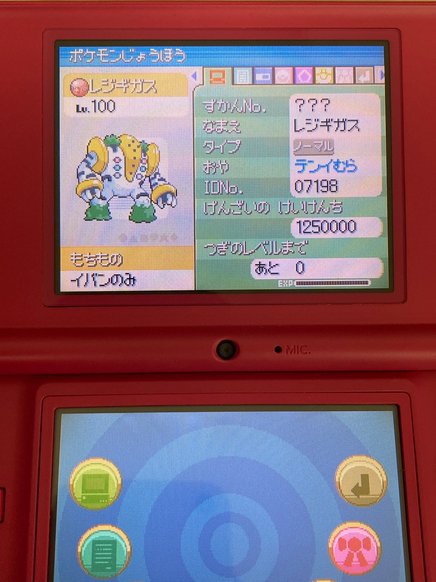 ニンテンドー DS ゲームソフト ポケットモンスター ダイヤモンド 配布ポケモン有り 1027-418