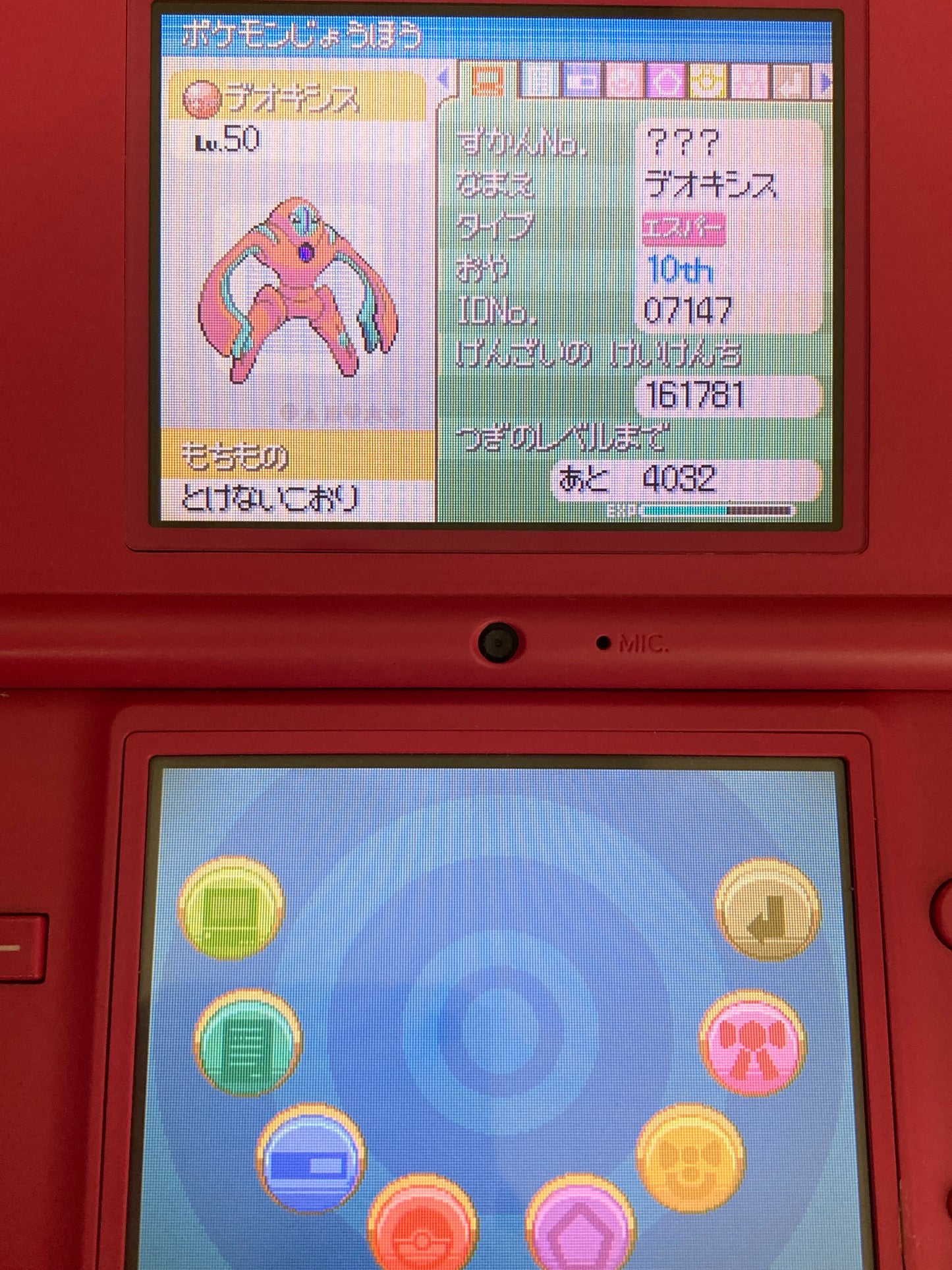 ニンテンドー DS ゲームソフト ポケットモンスター ダイヤモンド 配布ポケモン有り 1027-418