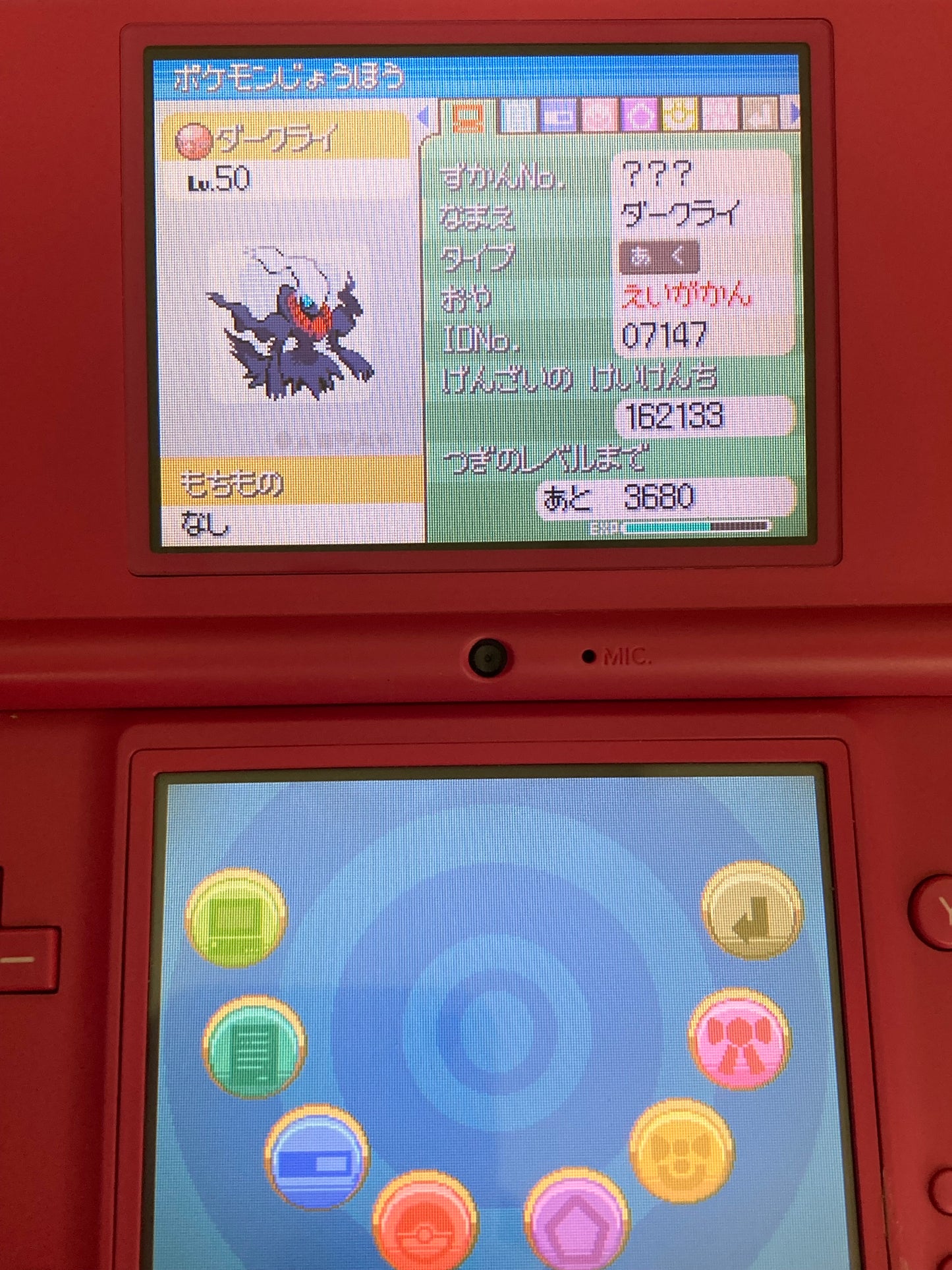 ニンテンドー DS ゲームソフト ポケットモンスター ダイヤモンド 配布ポケモン有り 1027-418