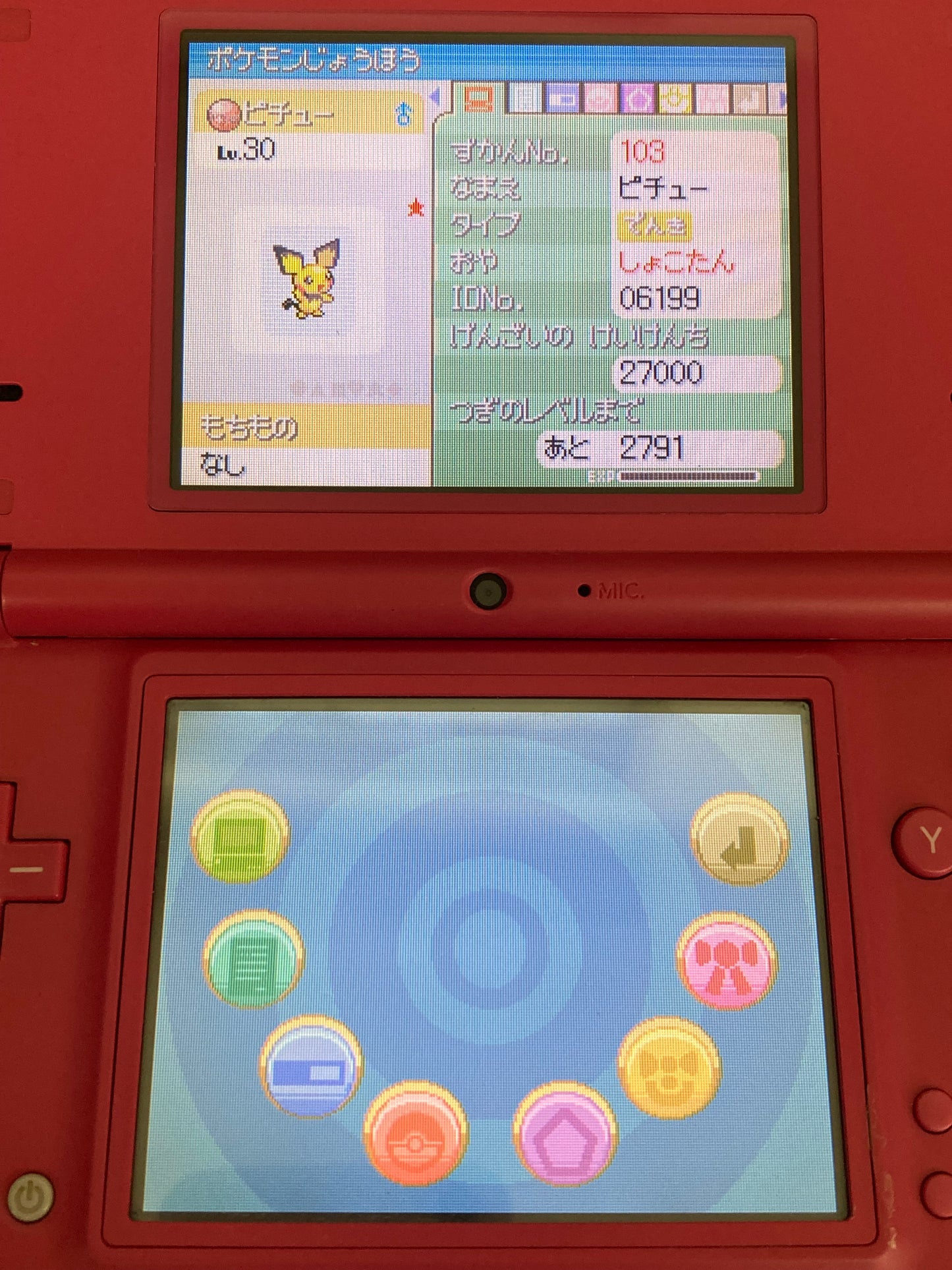 ニンテンドー DS ゲームソフト ポケットモンスター ダイヤモンド 配布ポケモン有り 1027-418