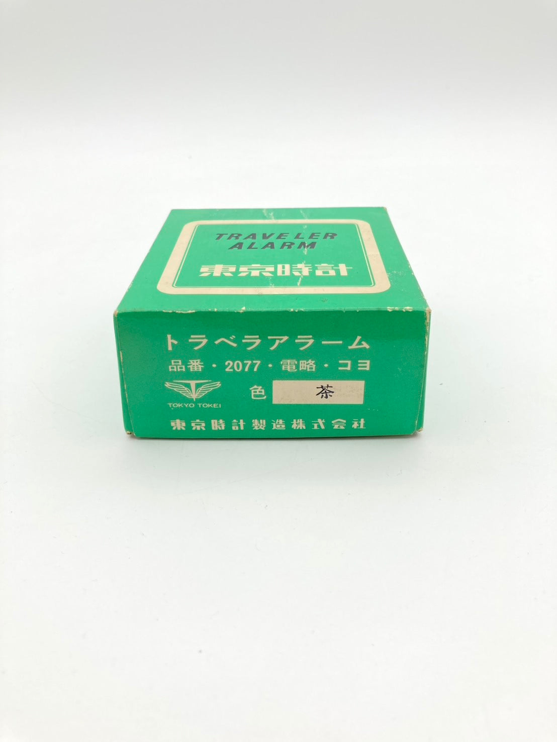 東京時計 携帯目覚まし時計 70年代製 完品 1210-706