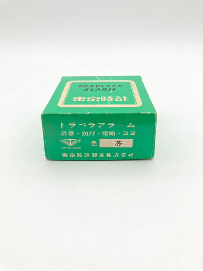 東京時計 携帯目覚まし時計 70年代製 完品 1210-706