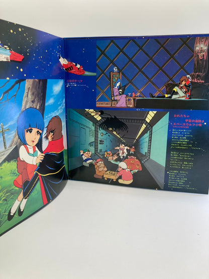 宇宙海賊キャプテンハーロック 主題歌/挿入歌集 LPレコード 1211-705