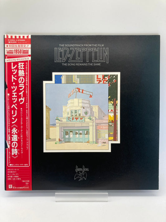 レッド・ツェッペリン 永遠の詩 2枚組 LPレコード 1211-704