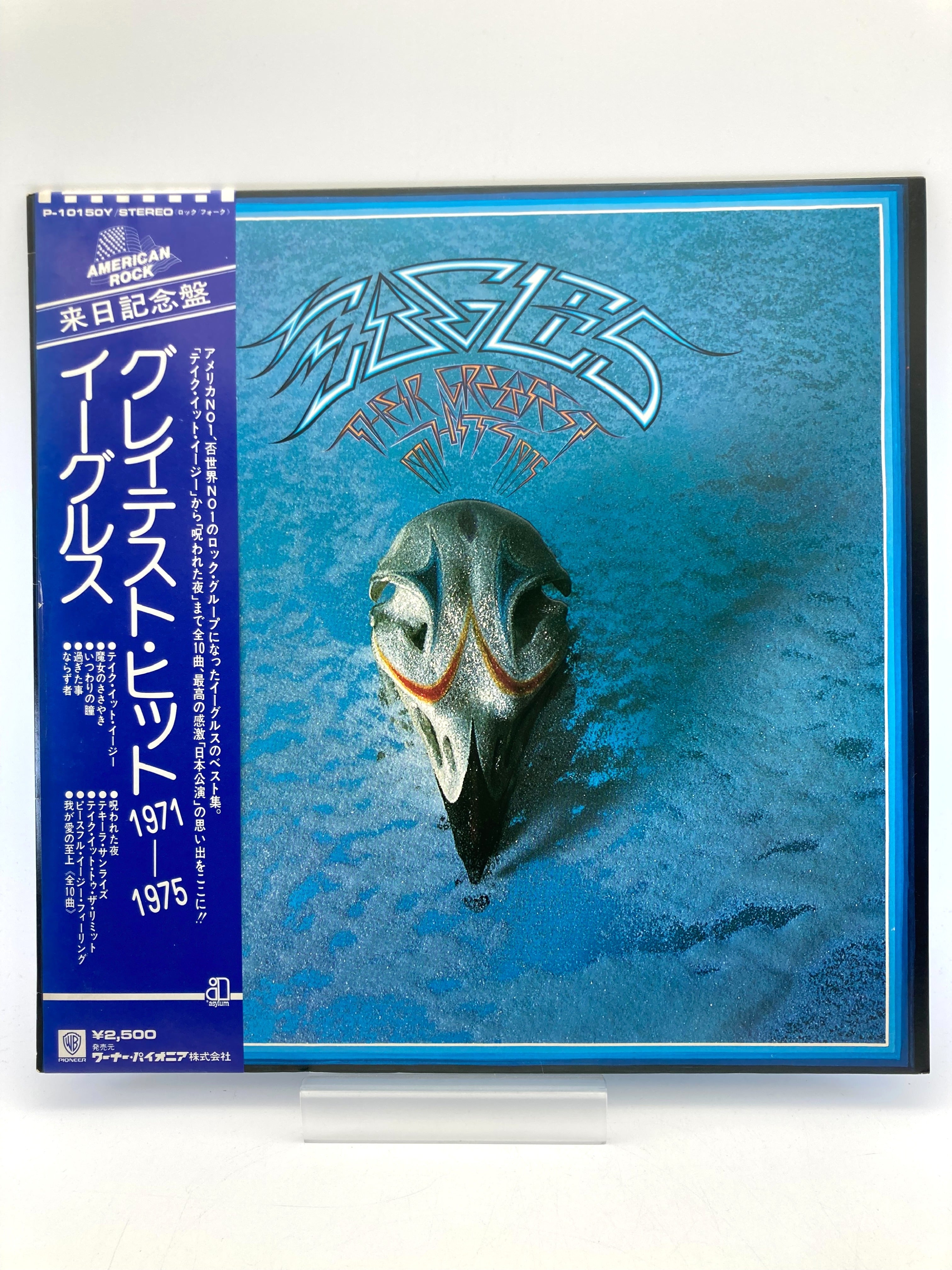 イーグルス Eagles グレイテスト・ヒッツ Greatest Hits 1971-1975 LP