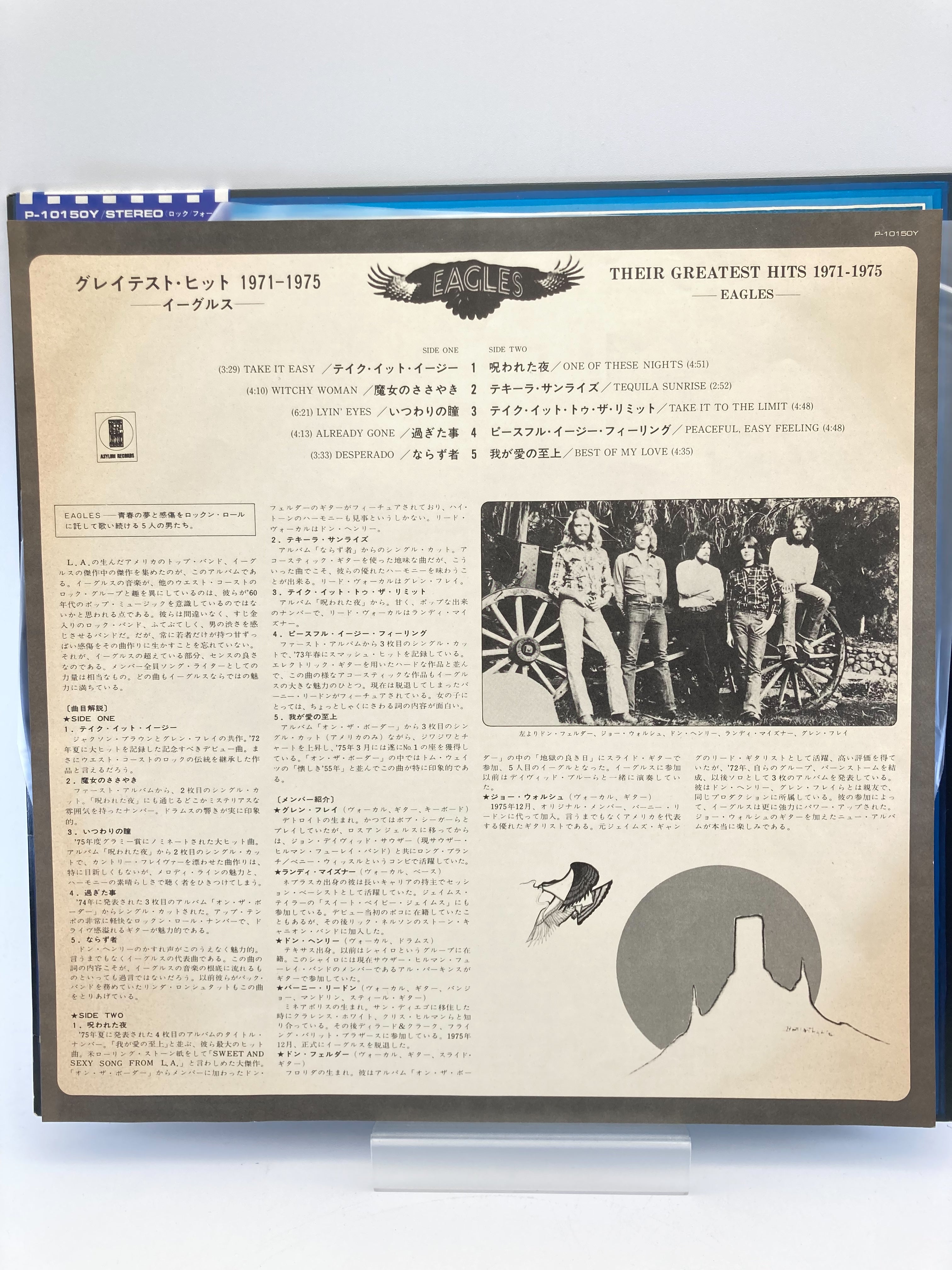 イーグルス Eagles グレイテスト・ヒッツ Greatest Hits 1971-1975 LP